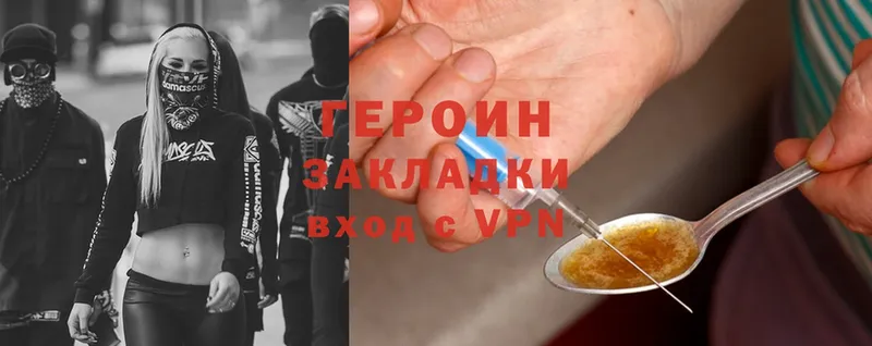 Героин Heroin  сайты даркнета формула  Шумерля 